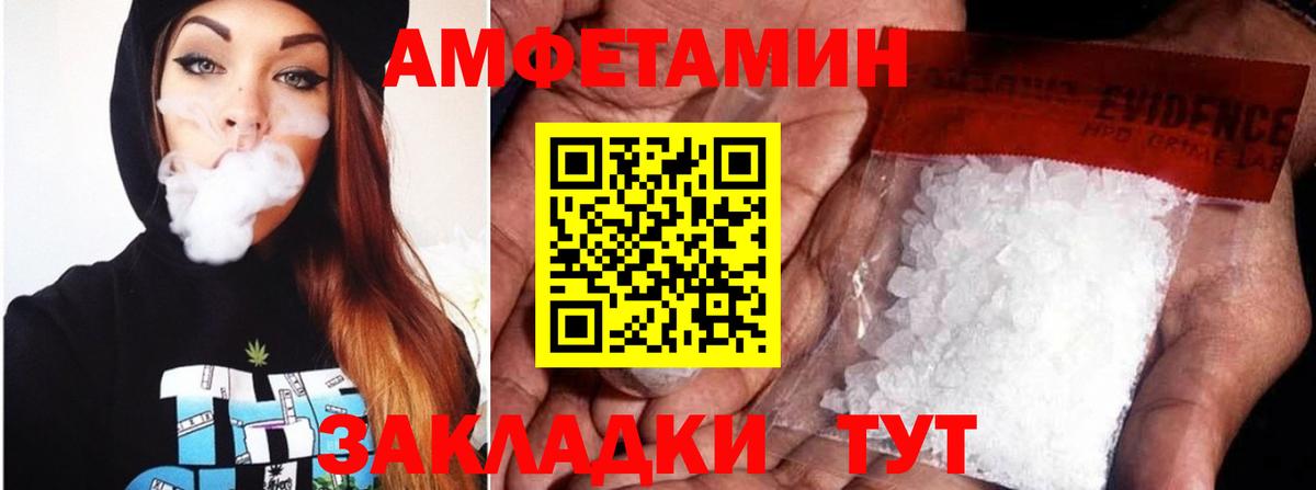 Амфетамин  Вход с VPN  Заволжье  Amphetamine 98% 