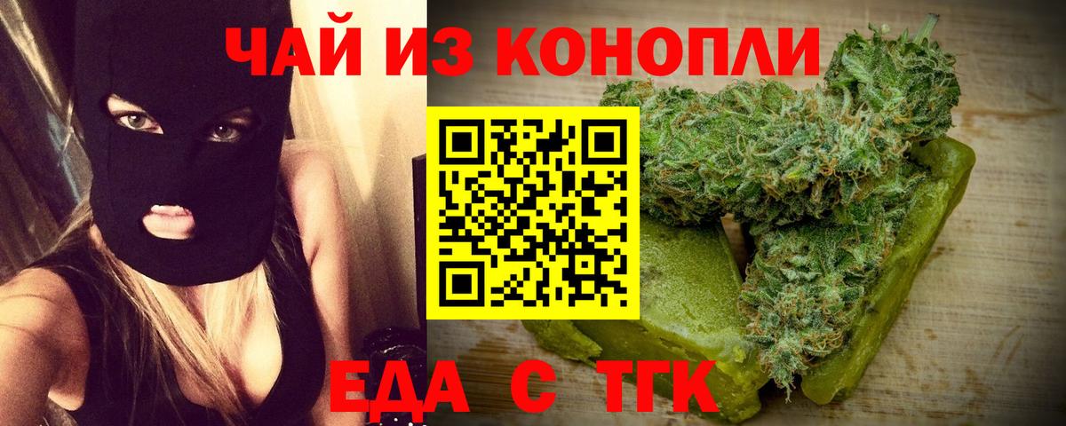 Заволжье  Canna-Cookies конопля  Вход с VPN 