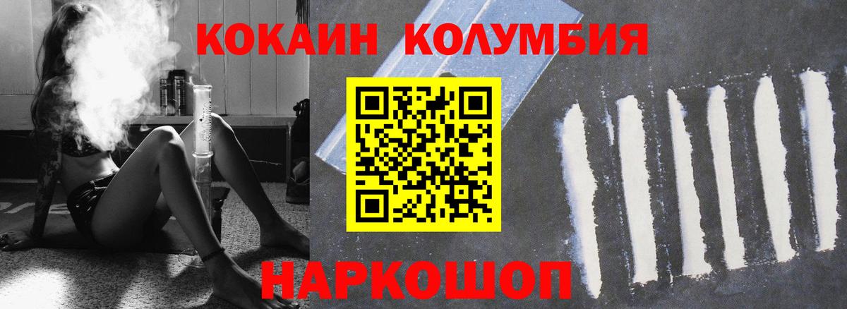 Кокаин Fish Scale Заволжье