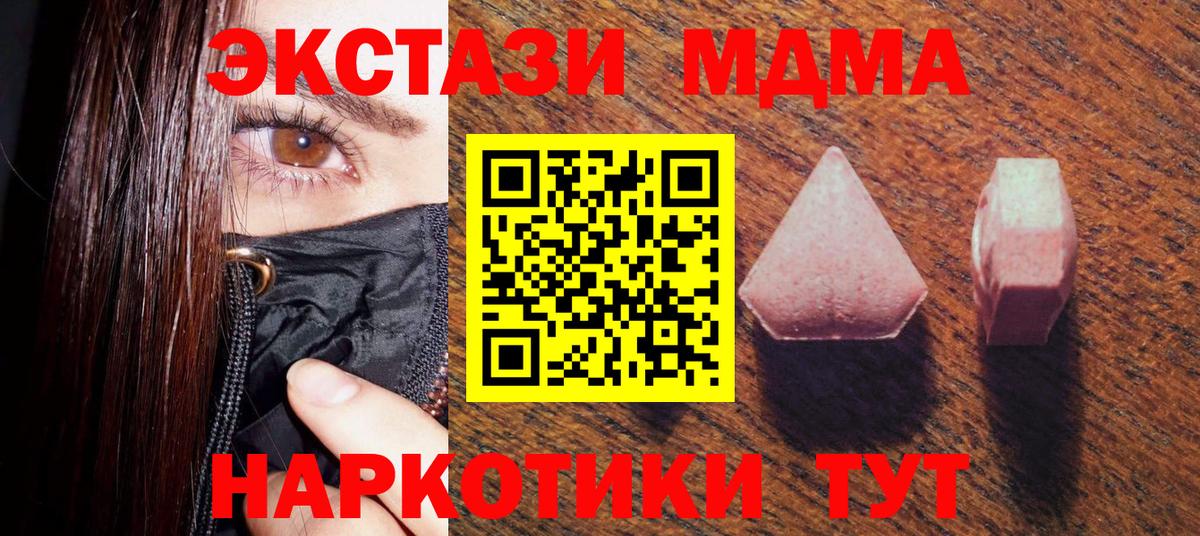 Экстази Дубай  Вход с VPN  Заволжье 