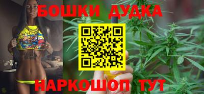 бошки Комсомольск-на-Амуре