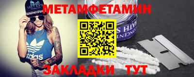 метамфетамин Коммунар