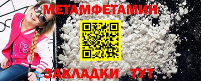 метамфетамин Коммунар