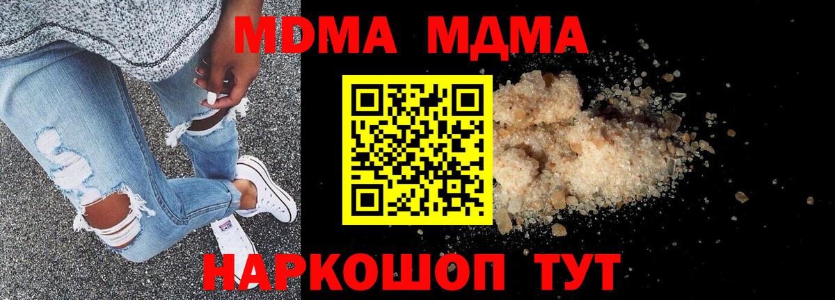 MDMA VHQ  МДМА  MDMA crystal  Заволжье  Вход с VPN 