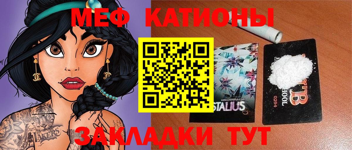Мефедрон Заволжье