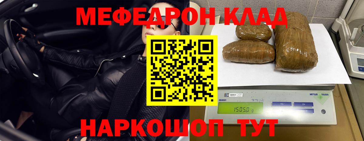 Меф  даркнет сайт  Меф  Заволжье  Мефедрон мука  Меф мука  Вход с VPN 