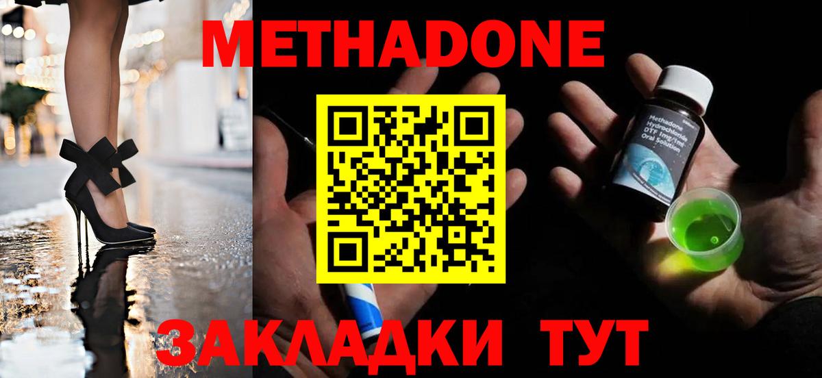 МЕТАДОН VHQ  это телеграм  Метадон VHQ  Заволжье  Вход с VPN 