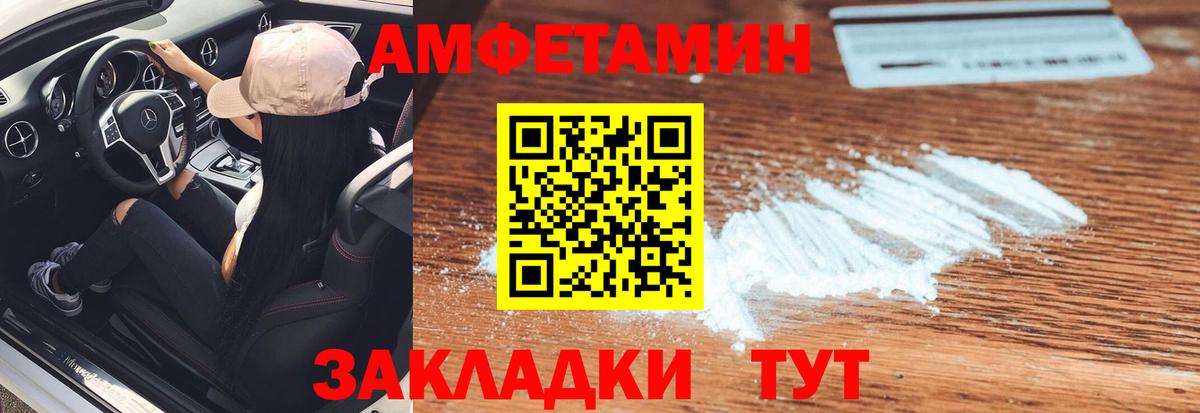 Метамфетамин винт  Метамфетамин винт  Заволжье  Вход с VPN 