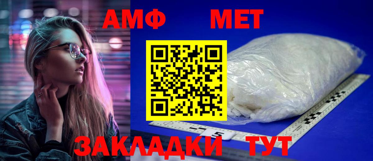 МЕТАМФЕТАМИН Methamphetamine Заволжье