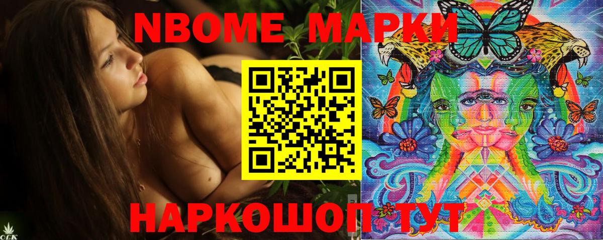 Наркотические марки 1,5мг Заволжье