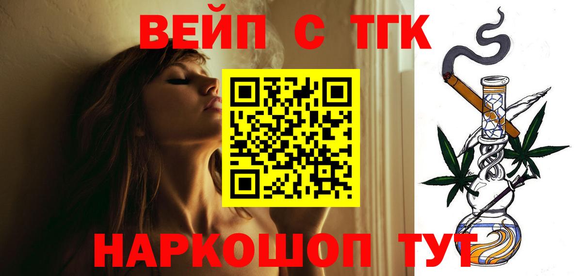 Заволжье  Дистиллят ТГК THC oil  Вход с VPN 