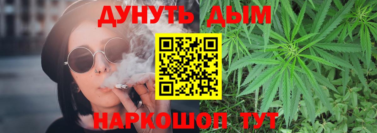 Марихуана LSD WEED  МАРИХУАНА ГИДРОПОН  Заволжье  Бошки Шишки ГИДРОПОН  Вход с VPN 